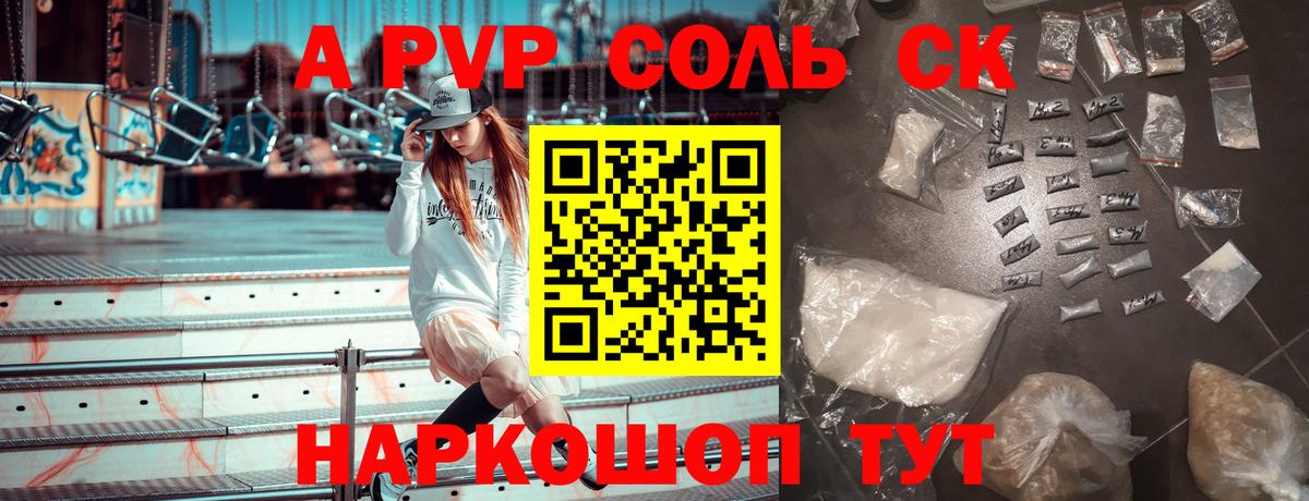 A PVP мука  Вход с VPN  A-PVP  Владимир  Alpha-PVP кристаллы 