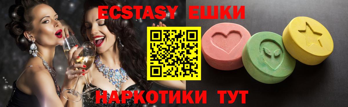 Экстази TESLA  ЭКСТАЗИ  ЭКСТАЗИ 250 мг  Владимир  Вход с VPN 