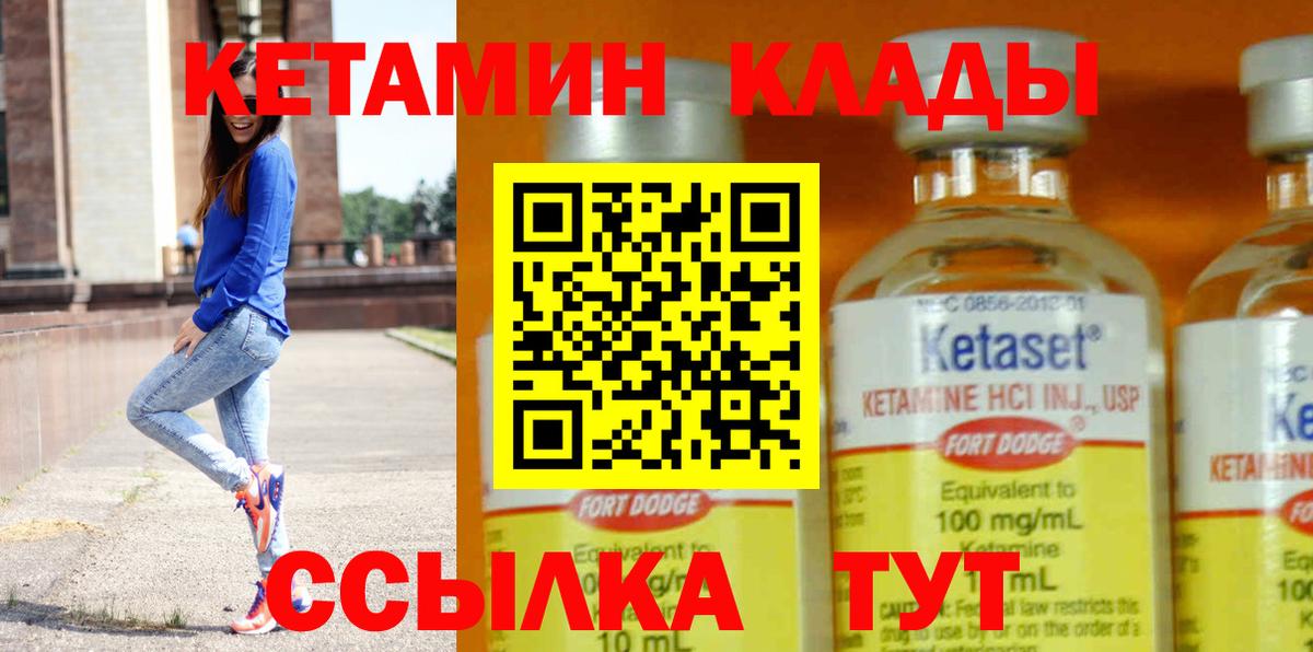 КЕТАМИН ketamine Владимир