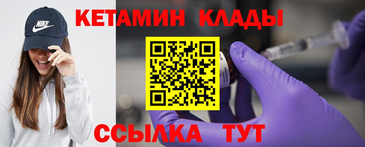 Кетамин ketamine  Кетамин ketamine  Вход с VPN  кракен вход  Владимир 