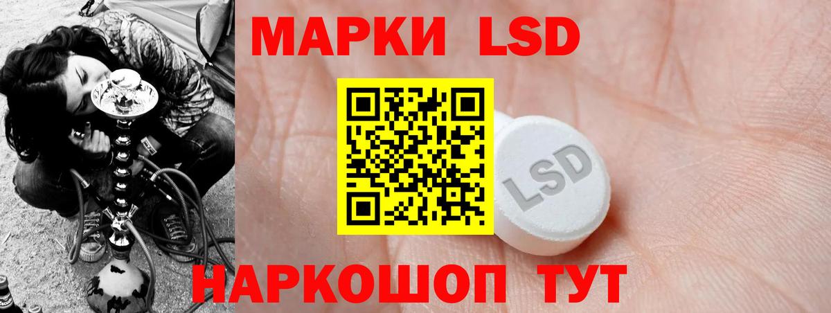 LSD-25 экстази кислота Владимир