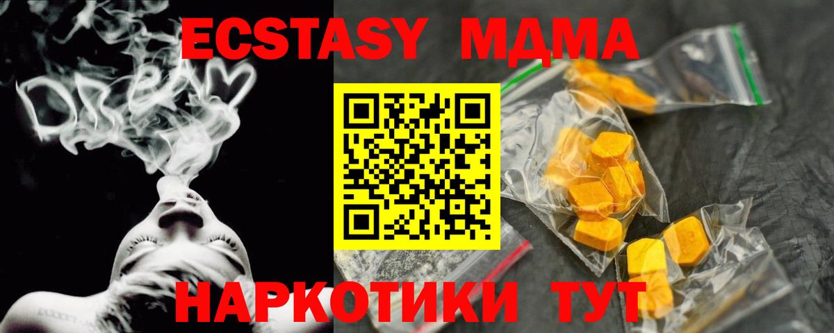 МДМА кристаллы  MDMA кристаллы  Владимир  MDMA  Вход с VPN 