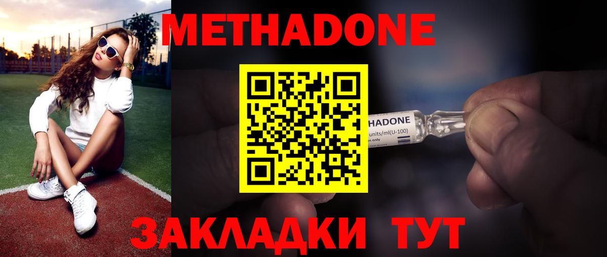 МЕТАДОН мёд  Вход с VPN  MEGA онион  Владимир 