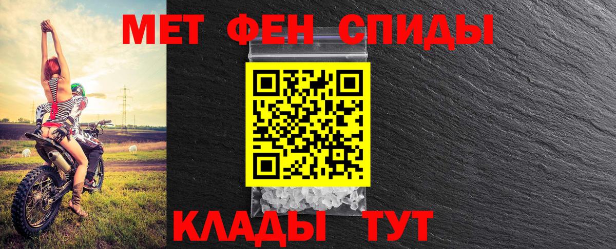 Первитин мет  МЕТАМФЕТАМИН  Первитин мет  Владимир  Вход с VPN 