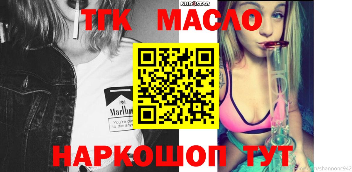 Владимир  Дистиллят ТГК жижа  Вход с VPN  Дистиллят ТГК гашишное масло 