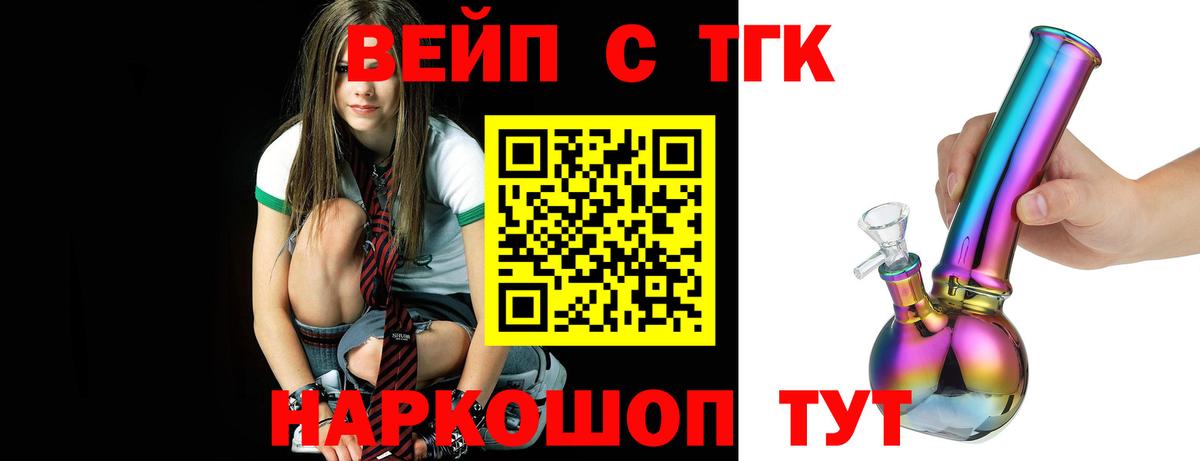 Дистиллят ТГК концентрат Владимир